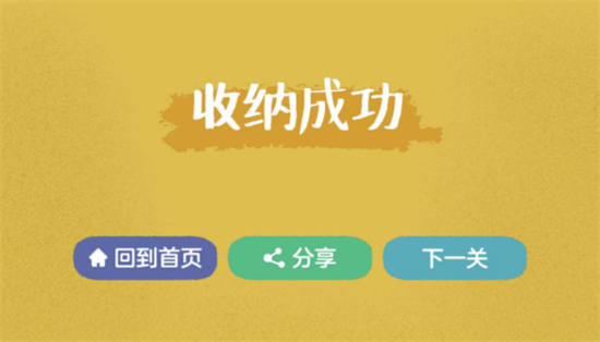 收納達人1