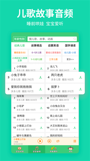 兒歌多多最新版2