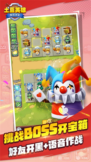 土豆英雄無限鉆石版1