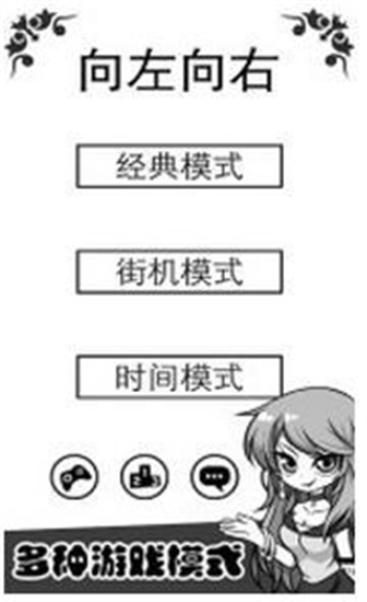 向左走向右走3