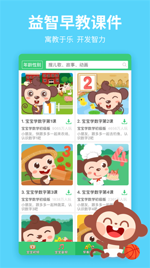 兒歌多多最新版1