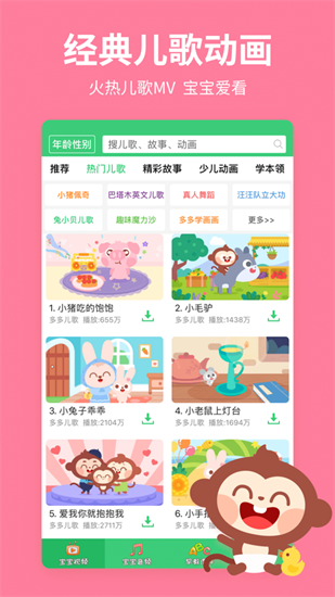 兒歌多多最新版0