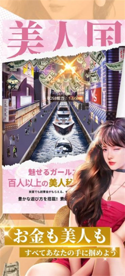 美人國2