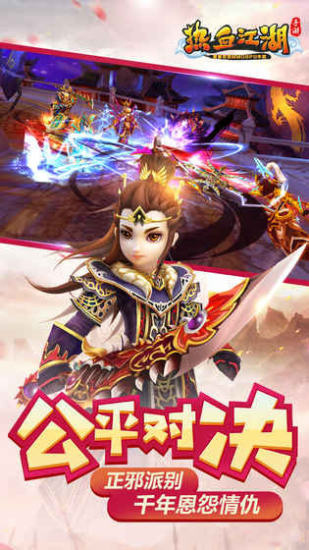 熱血江湖懷舊版2
