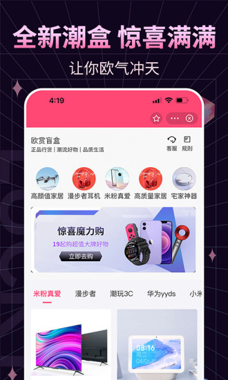歐賞盲盒0