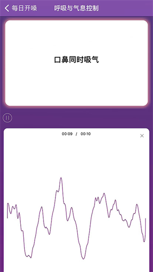 每日開嗓1