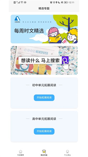 無類閱讀2
