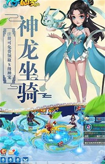 九天仙夢3