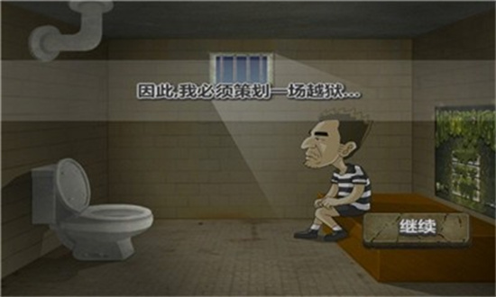  越獄2