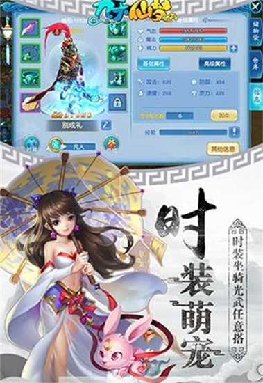 九天仙夢1