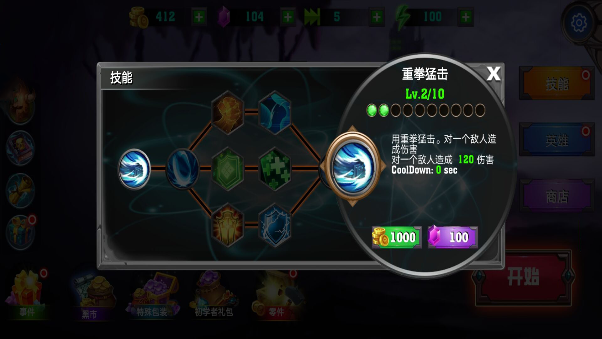火柴人大樂斗2
