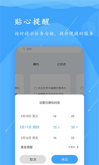超級(jí)便簽2