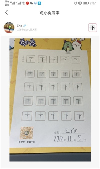 龜小兔寫字0