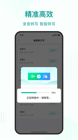 語言轉文字0