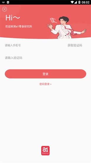 a1零食研究所1