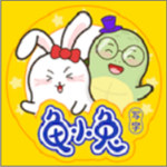 龜小兔寫字