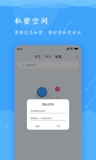 超級(jí)便簽0