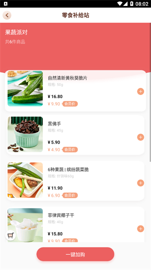 a1零食研究所3