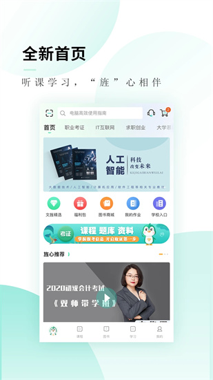 文旌課堂0