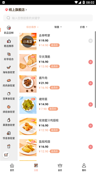 a1零食研究所0