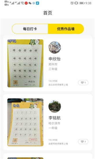 龜小兔寫字1