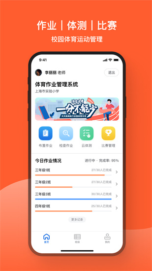 天天跳繩1