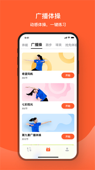 天天跳繩2
