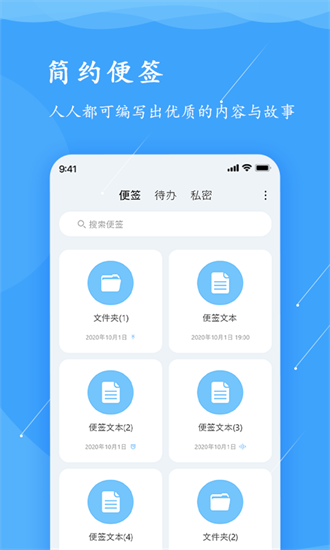 超級(jí)便簽1