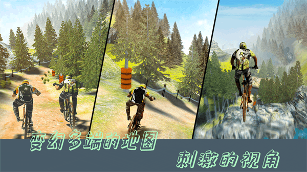特技山地自行車2