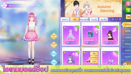 少女勁舞團20