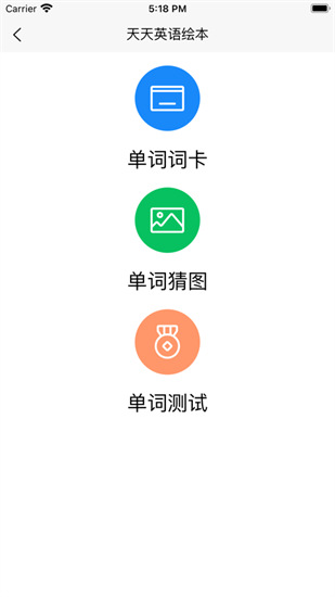 天天英語繪本1