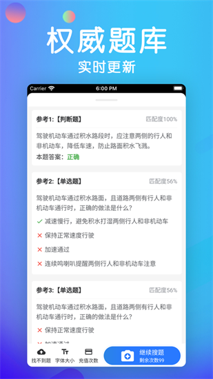 學法減分寶典最新版1