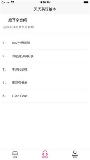 天天英語繪本3