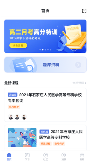 師大課堂3