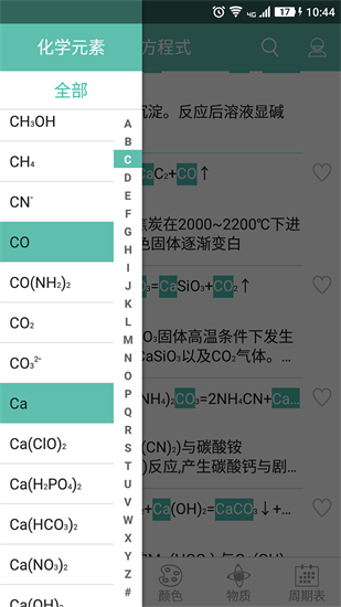 化學方程式3