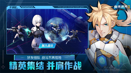 火線精英20
