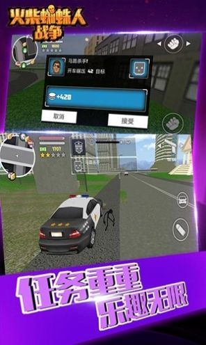 火柴蜘蛛人戰爭1