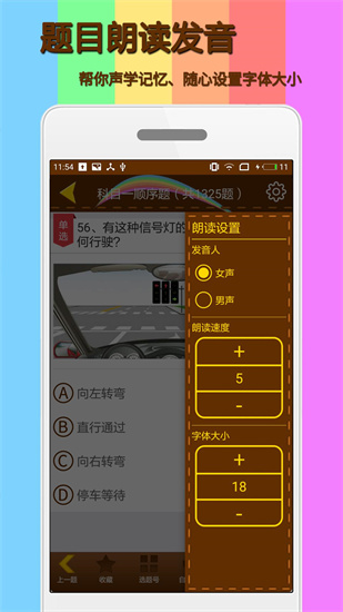 科目一模擬考試練習0