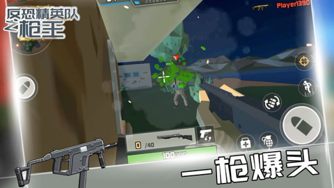 反恐精英隊(duì)之槍王2