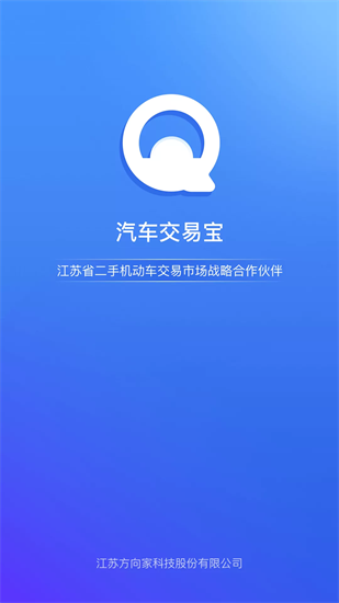 汽車交易寶0