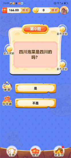 答題打擂臺0