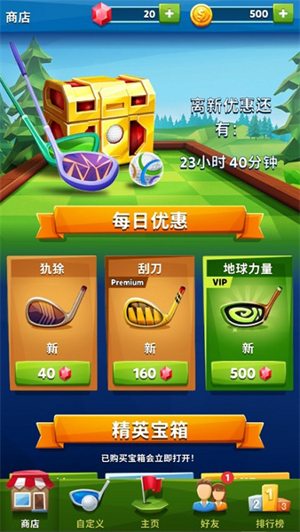 高爾夫之戰(zhàn)內(nèi)置功能菜單版2