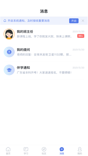 師大課堂0