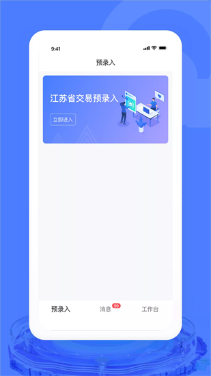 汽車交易寶2