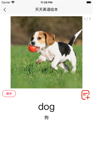 天天英語繪本2