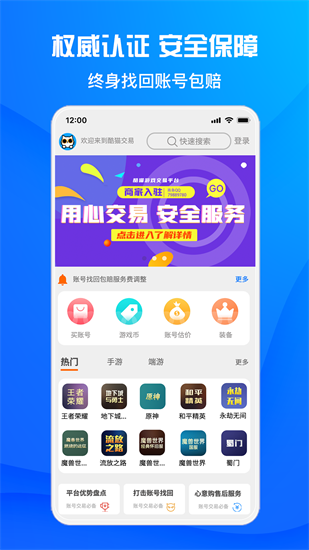 酷貓游戲助手1