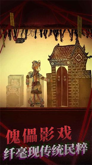 紙嫁衣23