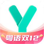 粵語學(xué)習(xí)通