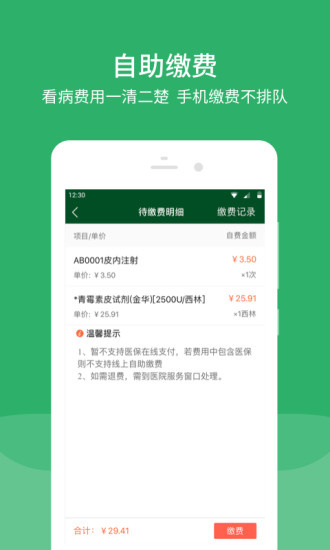 北京協和醫院掛號2