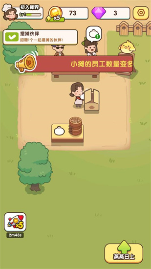 街邊小攤2